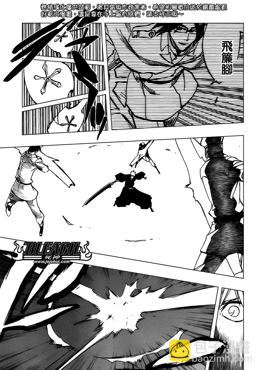 🍱死神 第489话 March of the StarCross 第9页