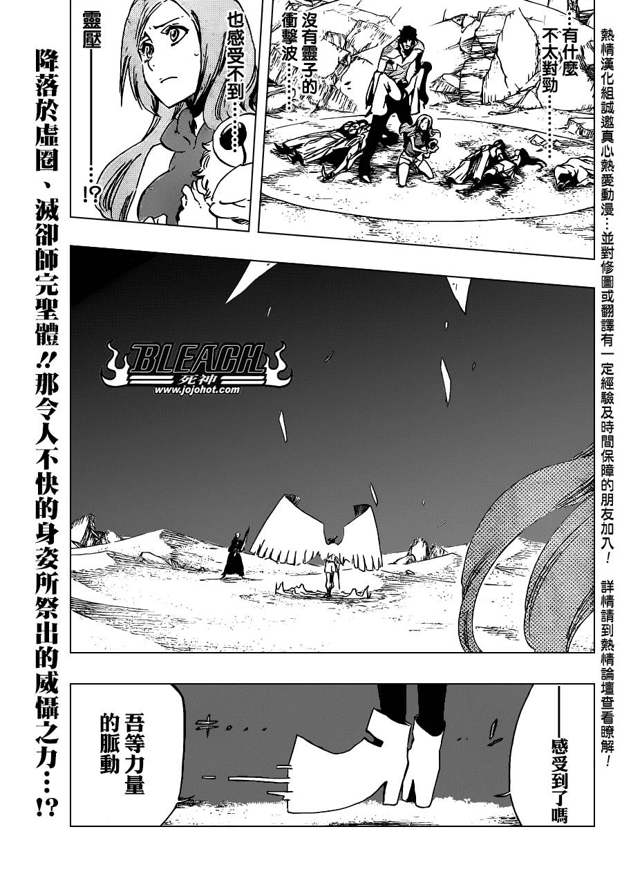 🍱死神 第491话 Toden Engel 第1页