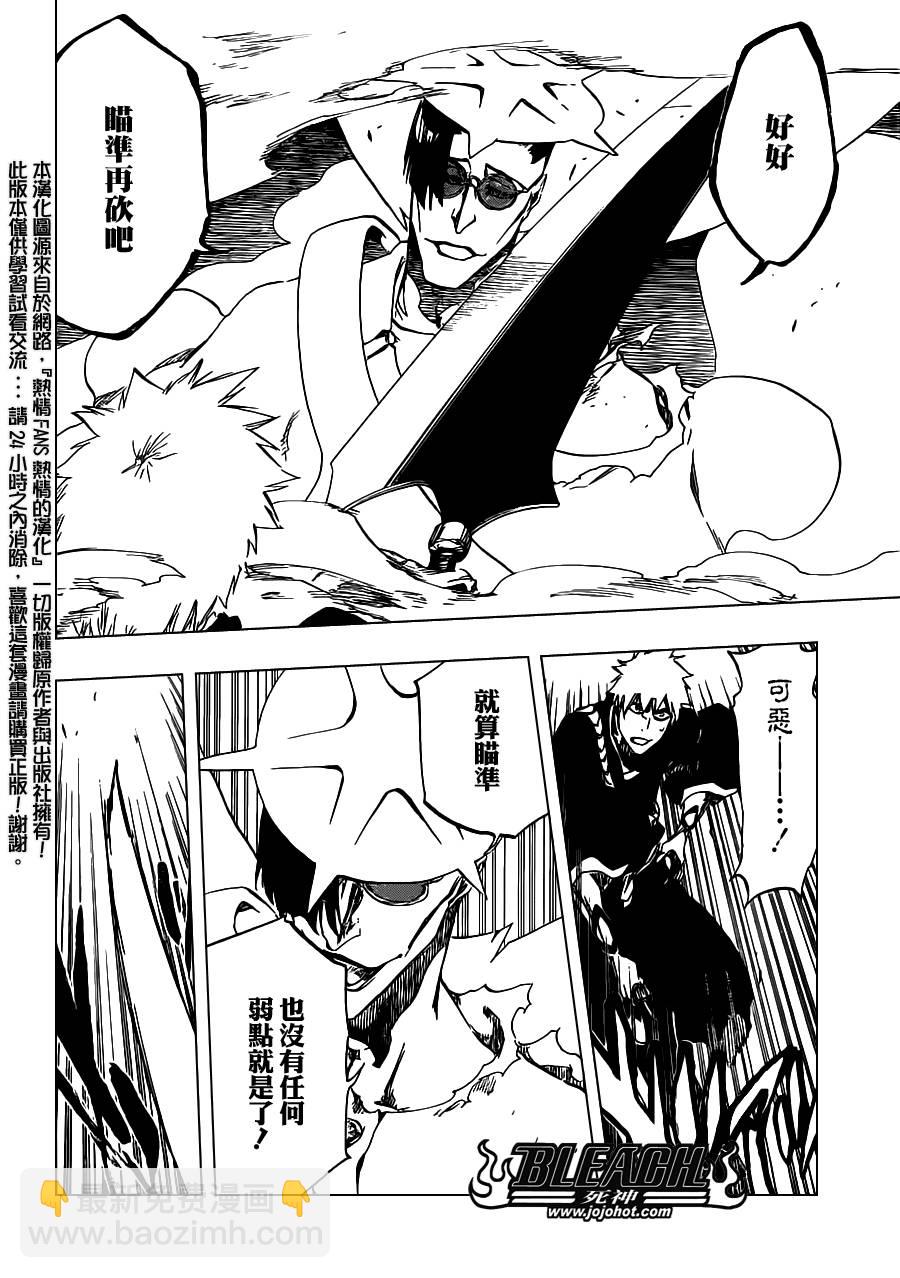 🍱死神 第491话 Toden Engel 第10页