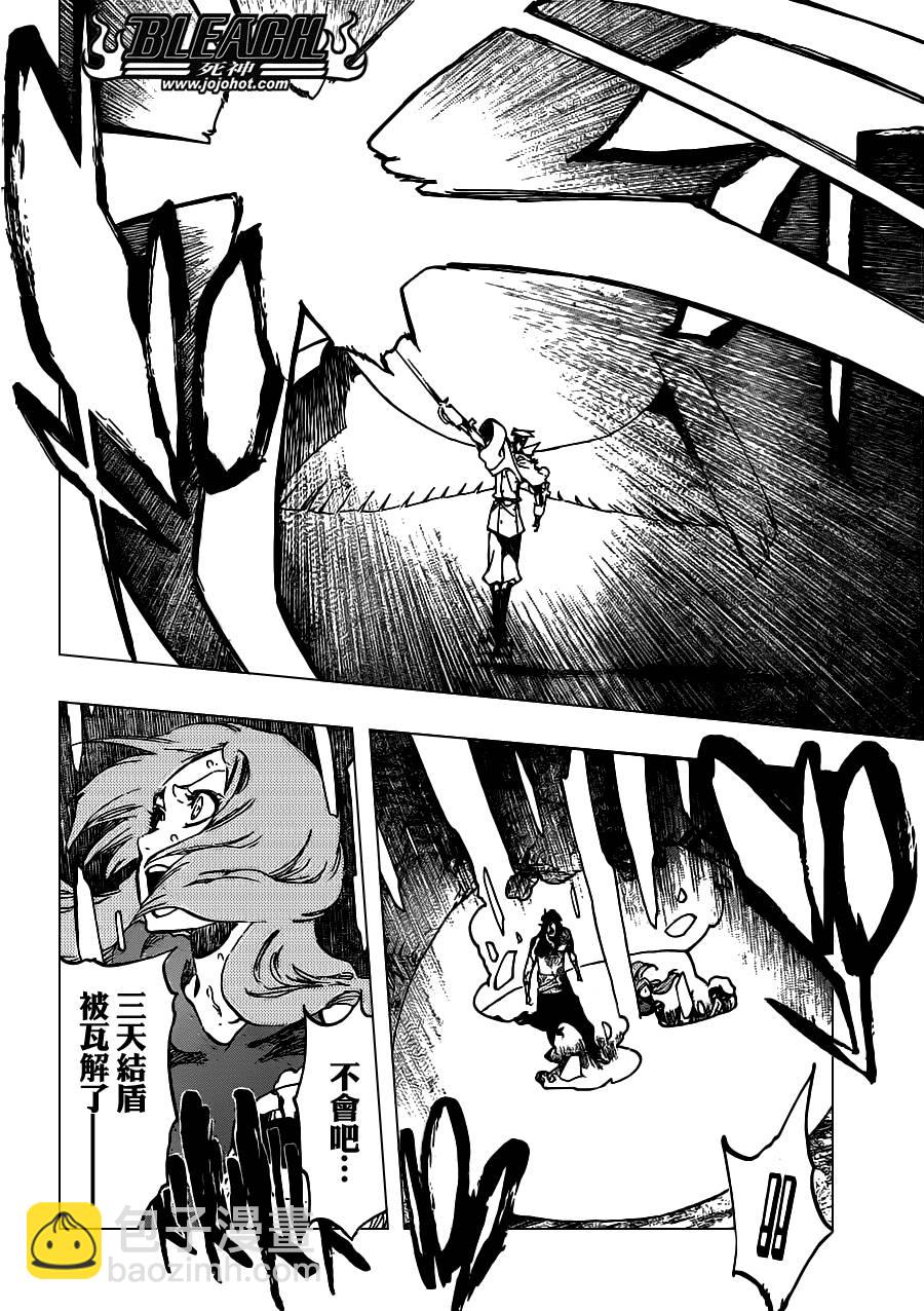 🍱死神 第491话 Toden Engel 第12页