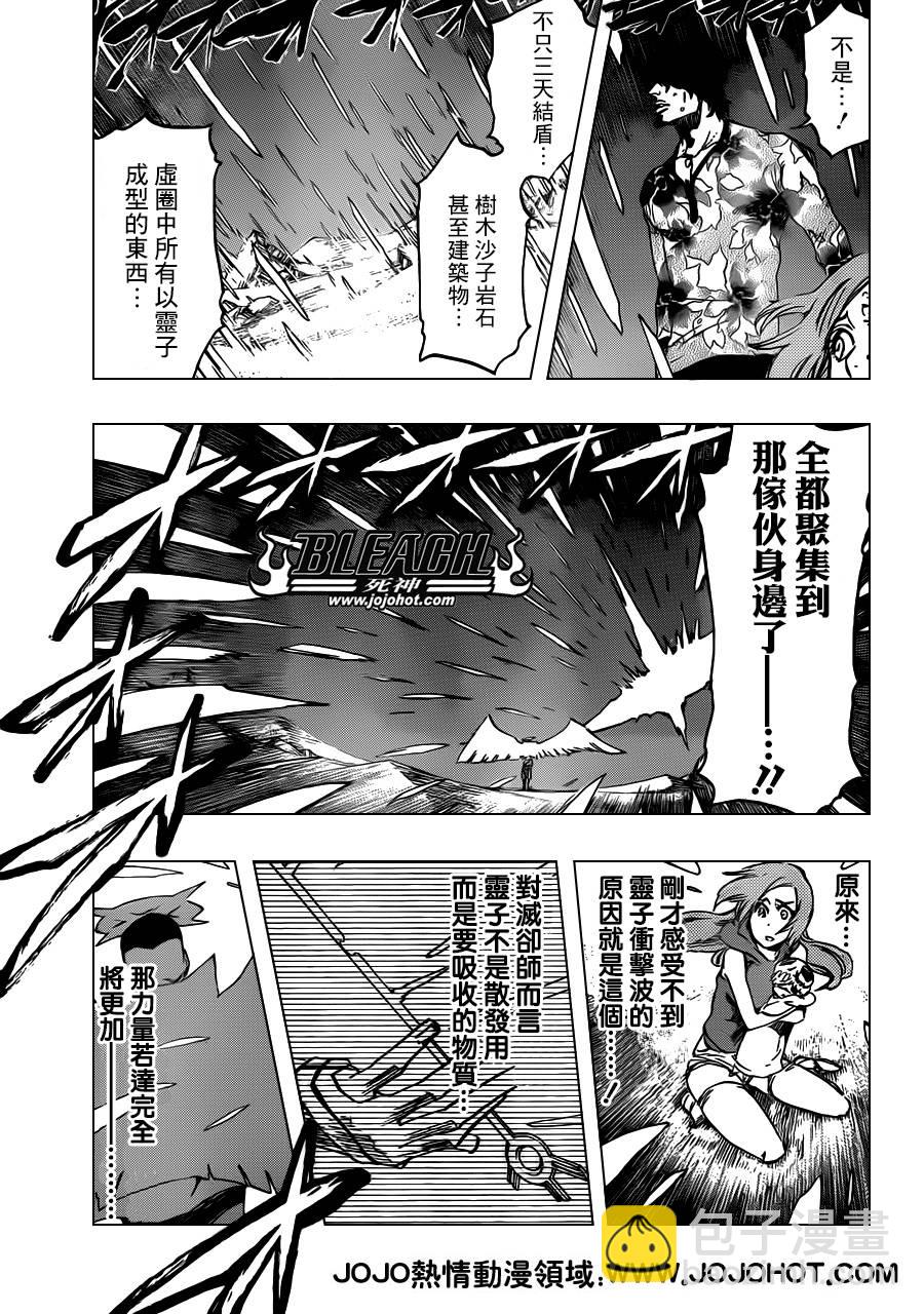 🍱死神 第491话 Toden Engel 第13页