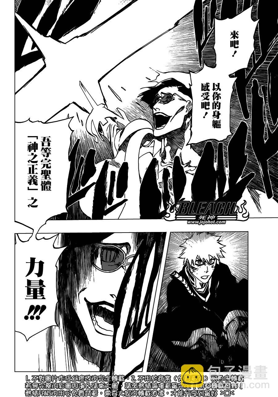 🍱死神 第491话 Toden Engel 第14页