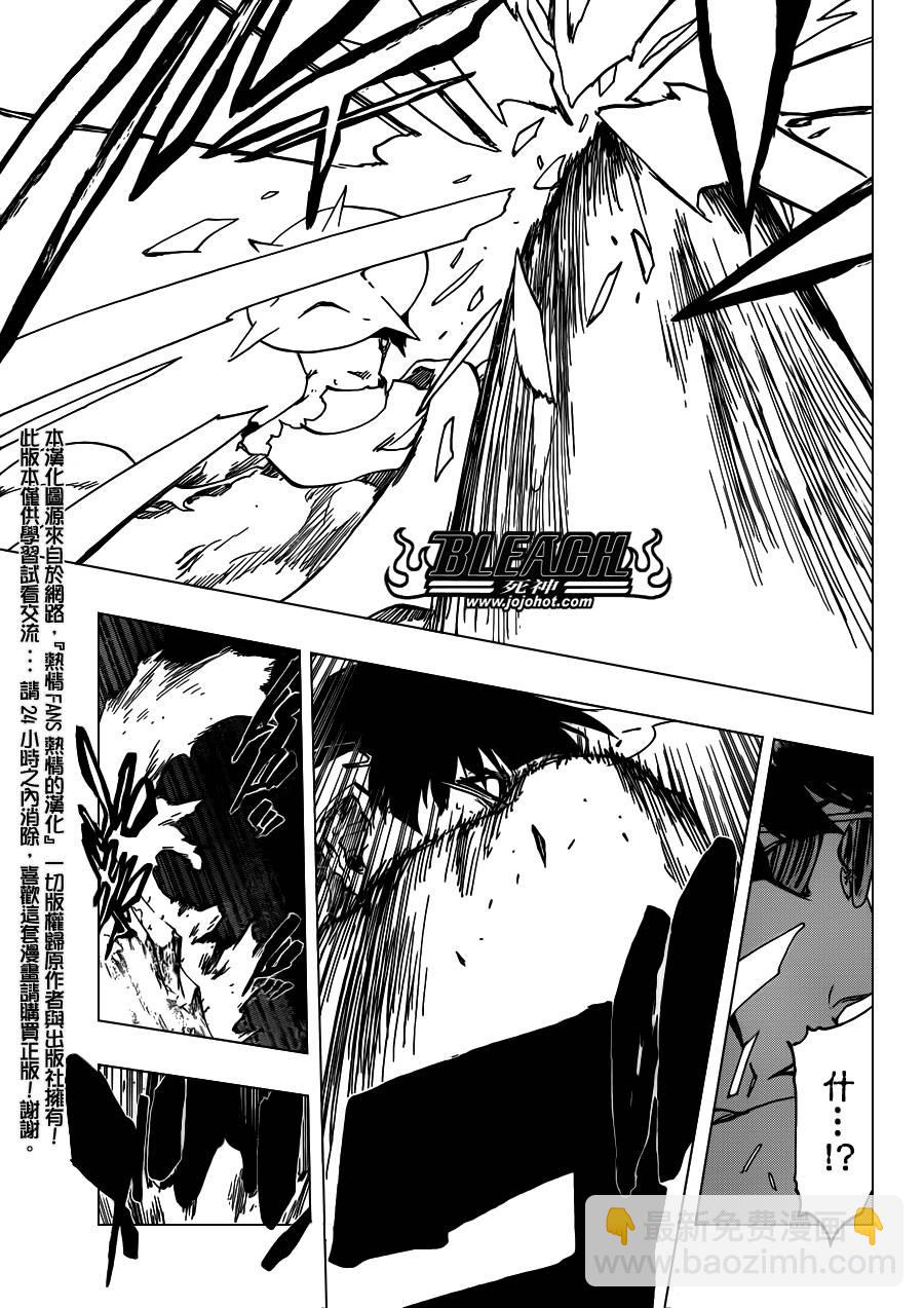 🍱死神 第491话 Toden Engel 第15页