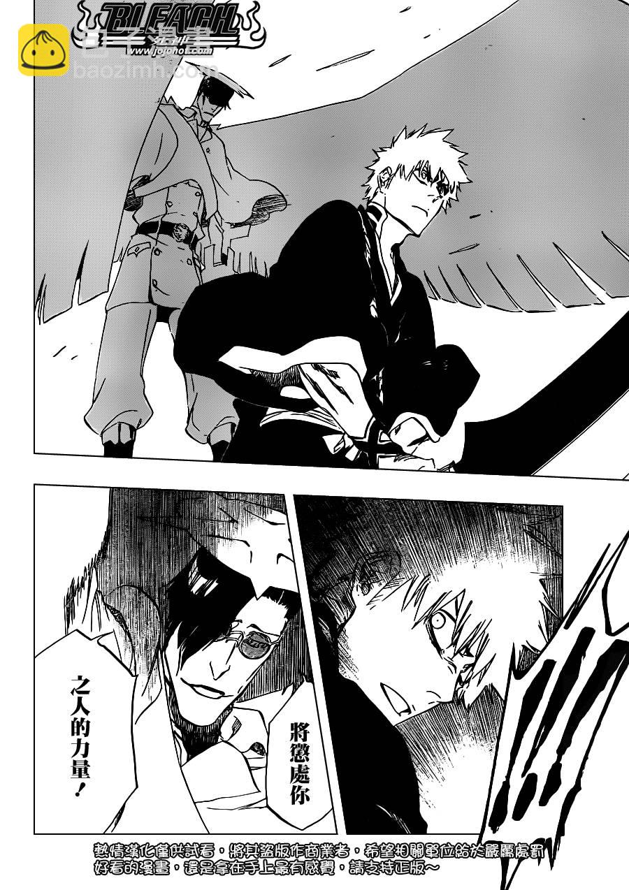 🍱死神 第491话 Toden Engel 第2页