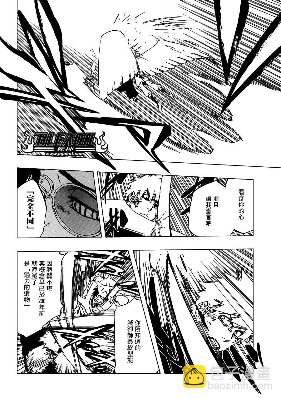 🍱死神 第491话 Toden Engel 第6页