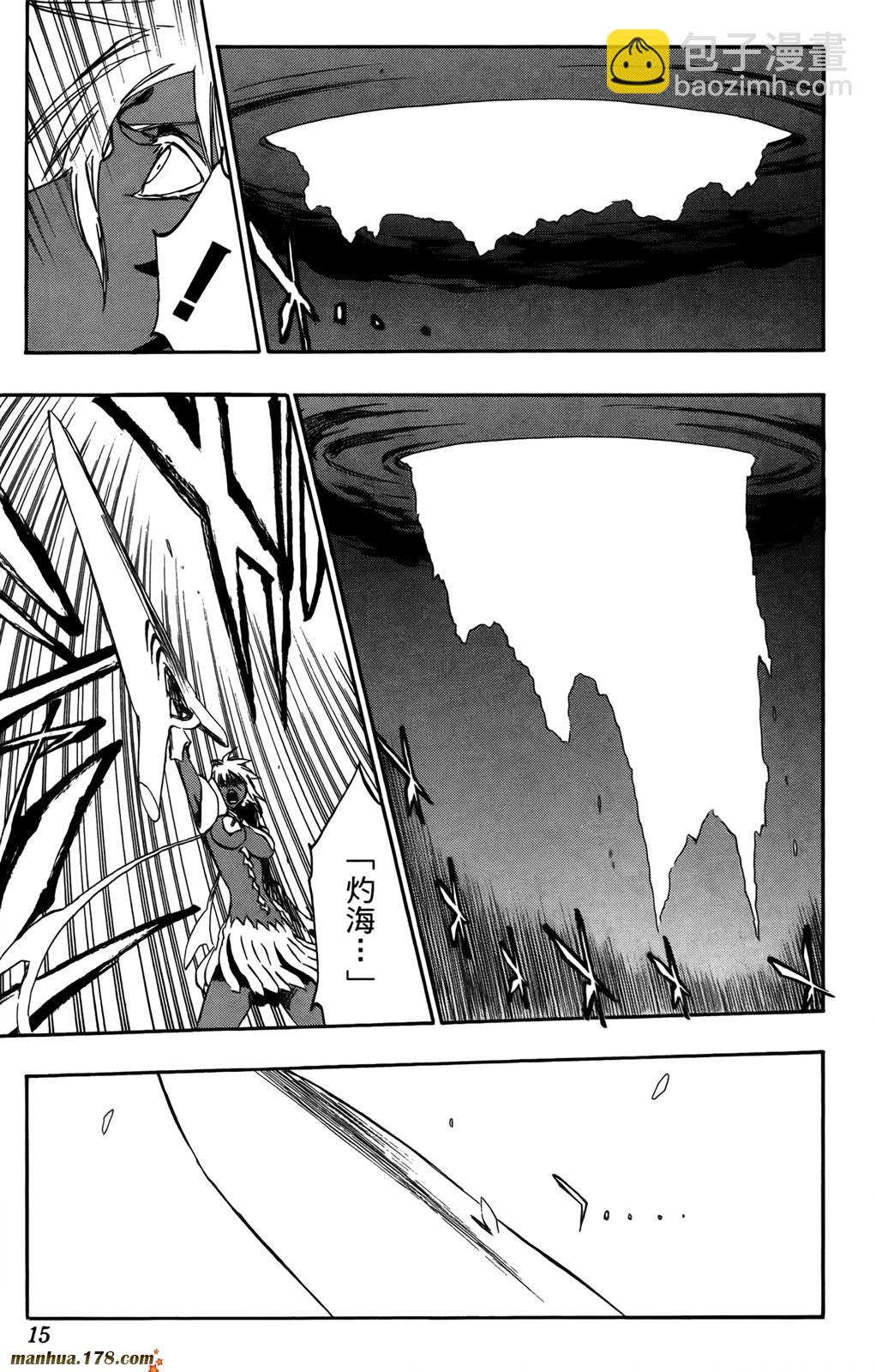 🍱死神 第42卷 第13页