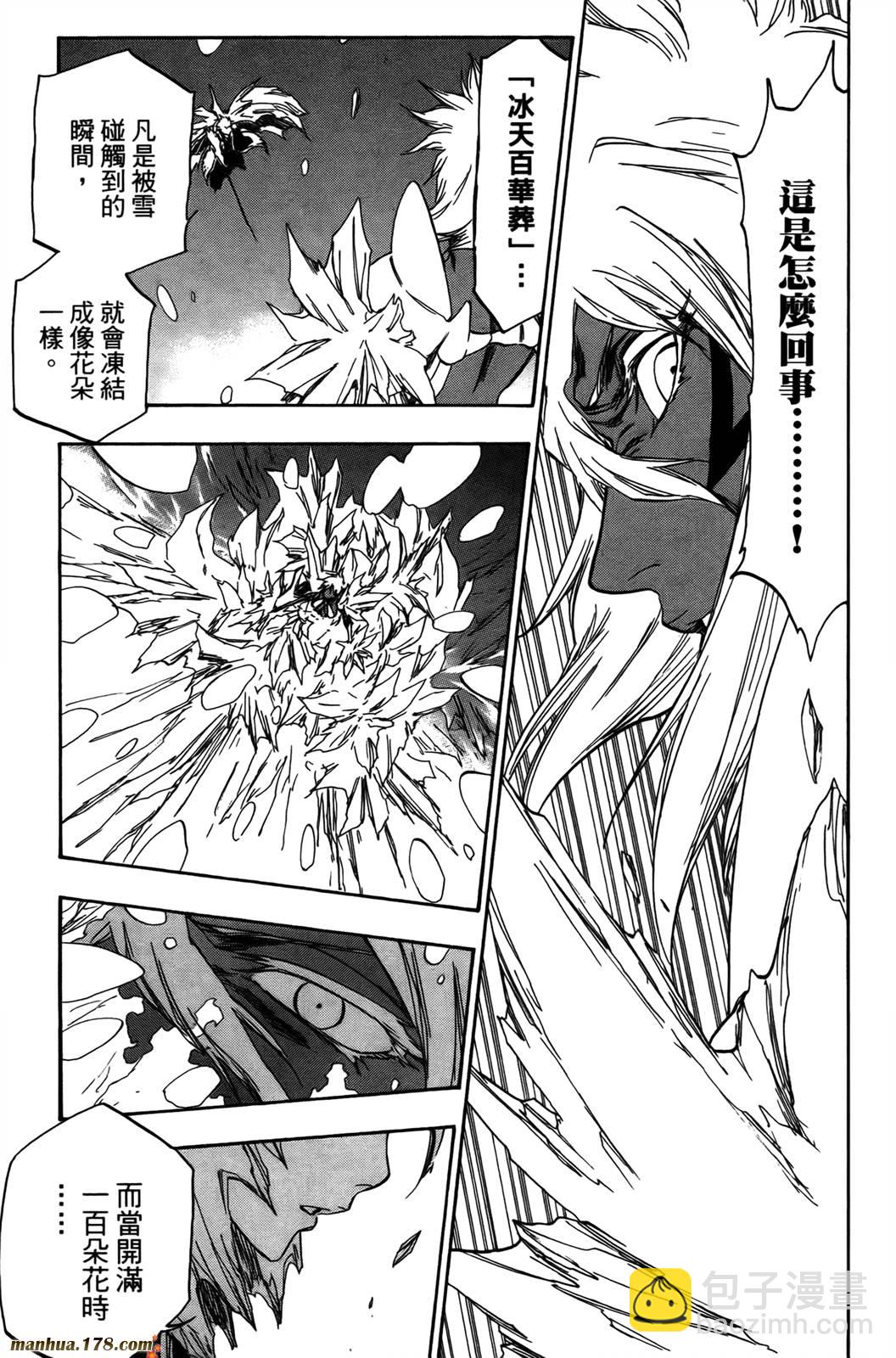🍱死神 第42卷 第15页