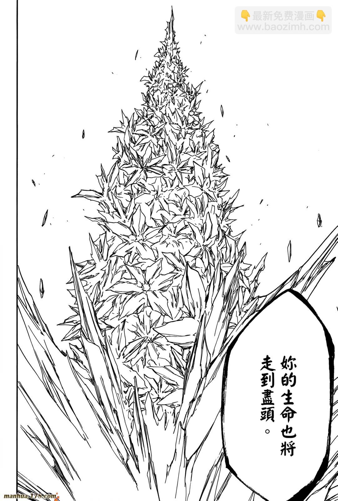 🍱死神 第42卷 第16页