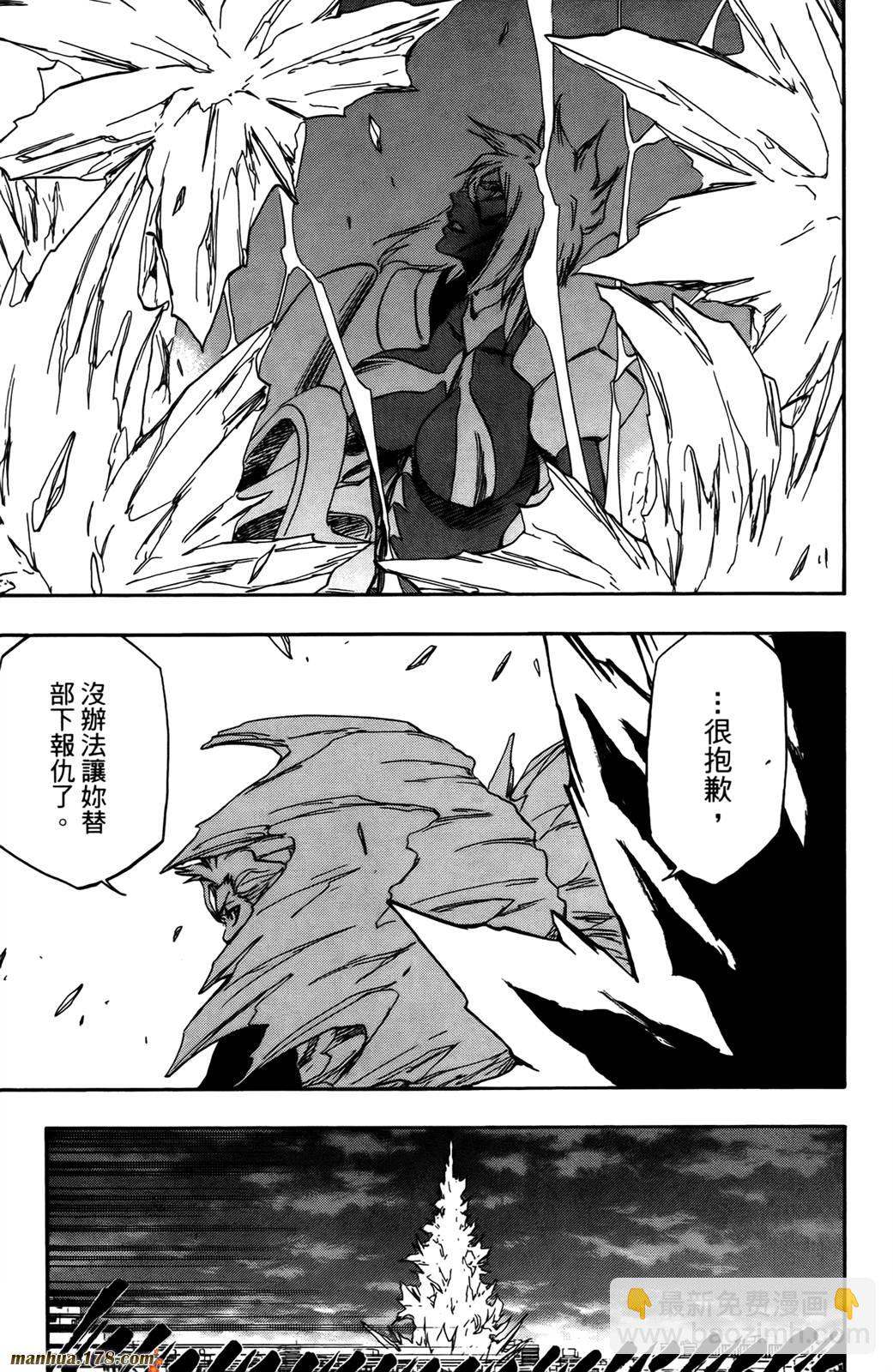 🍱死神 第42卷 第17页