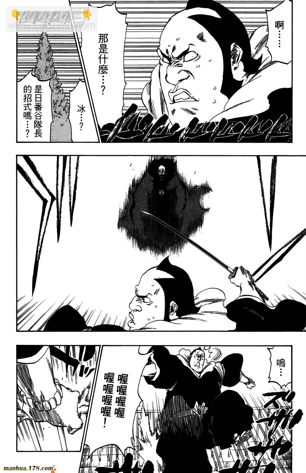 🍱死神 第42卷 第18页