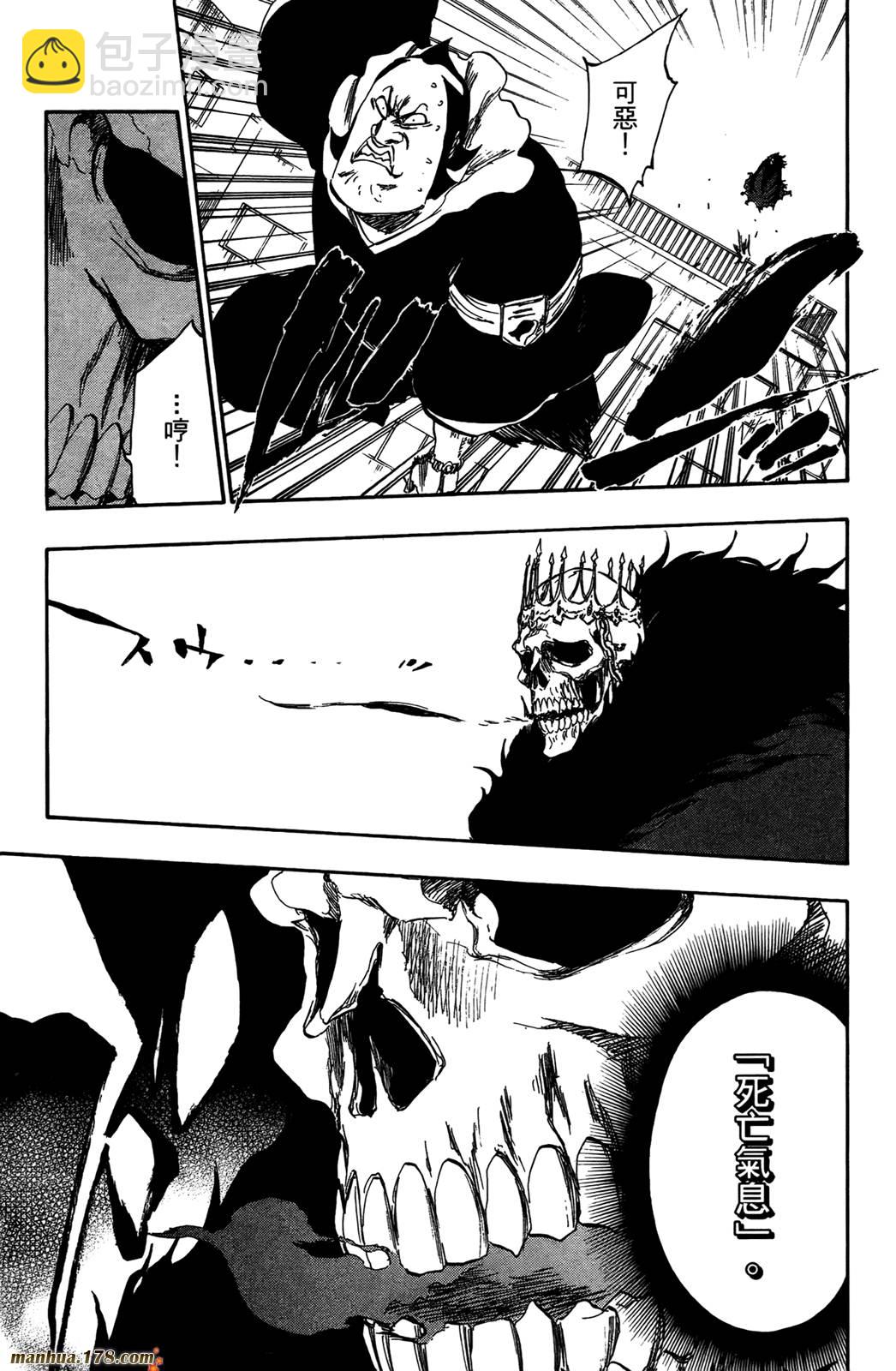 🍱死神 第42卷 第19页