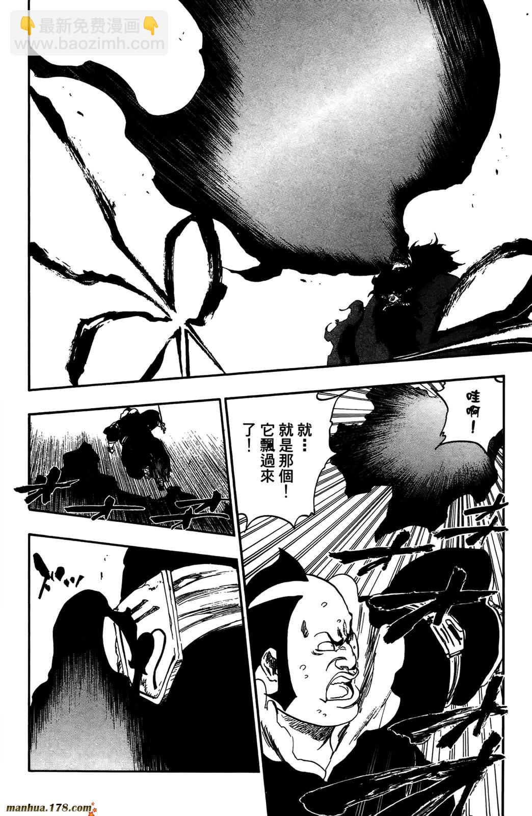 🍱死神 第42卷 第20页