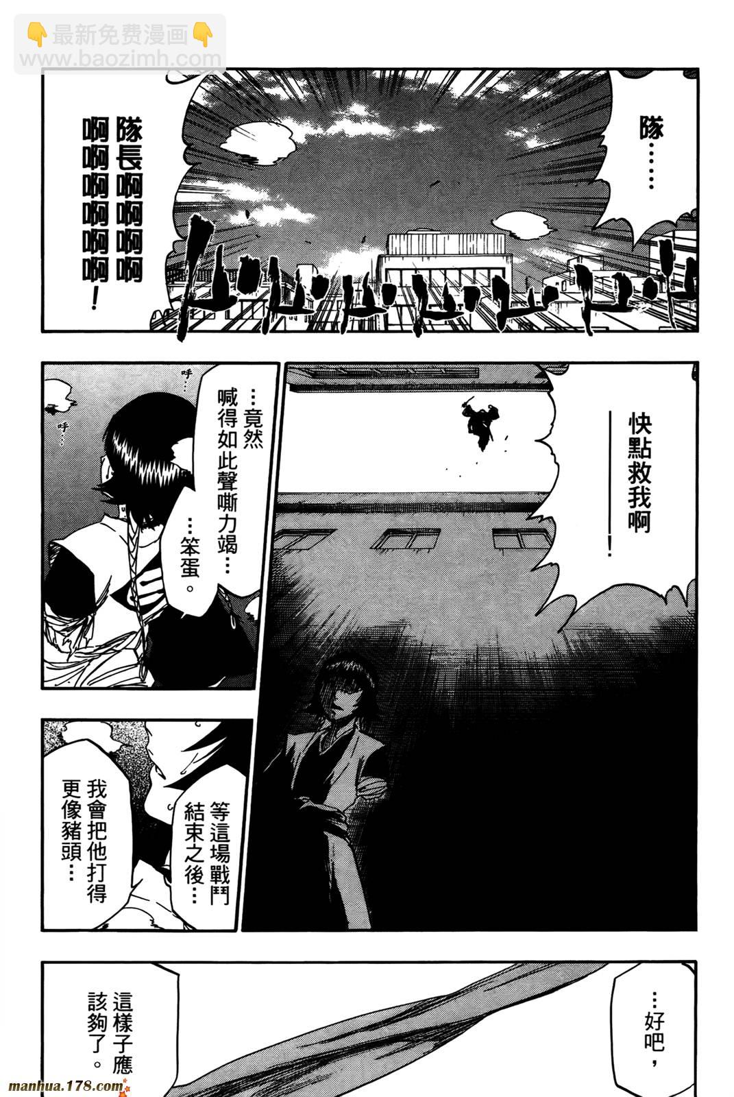 🍱死神 第42卷 第22页