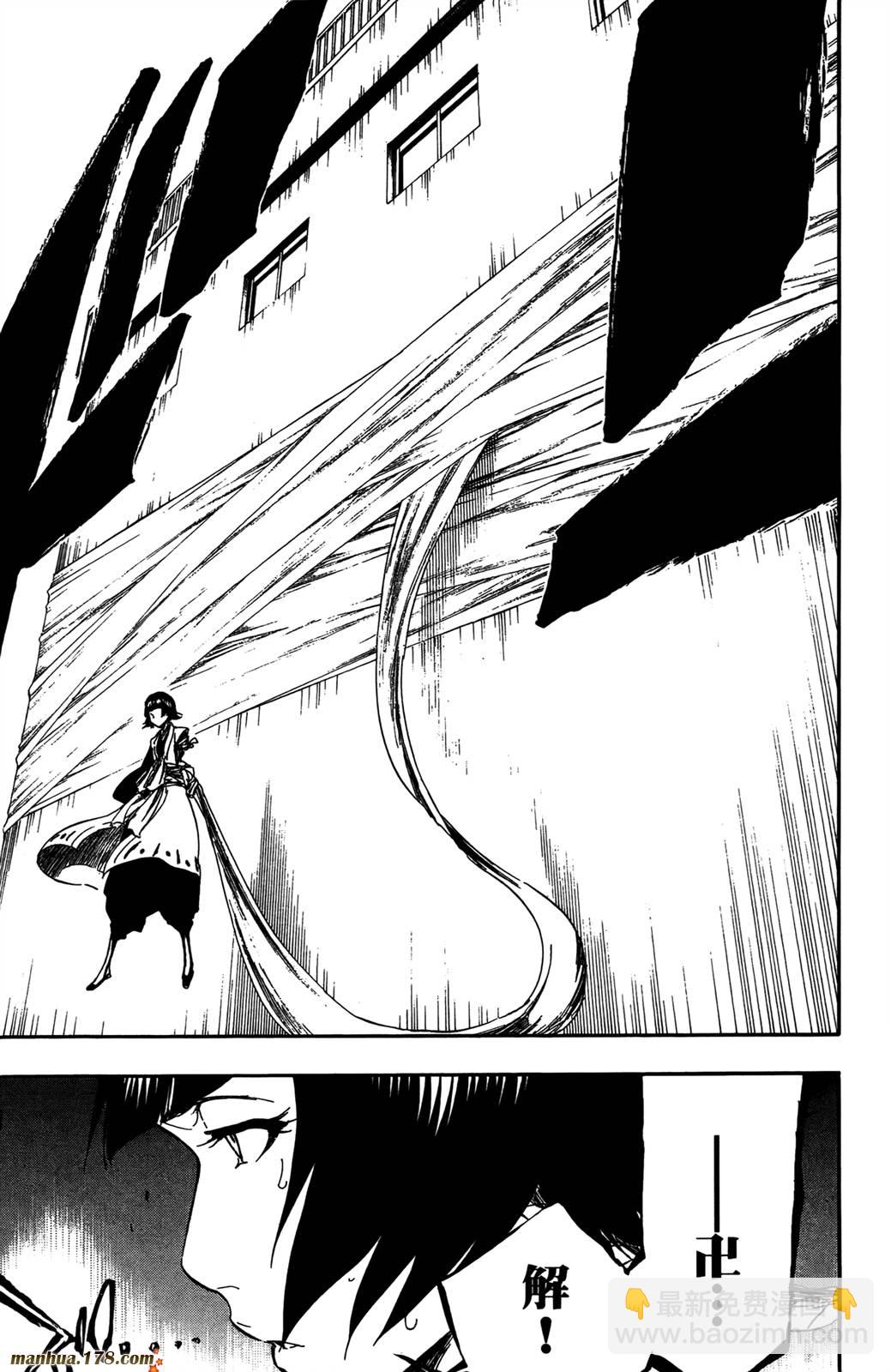 🍱死神 第42卷 第23页