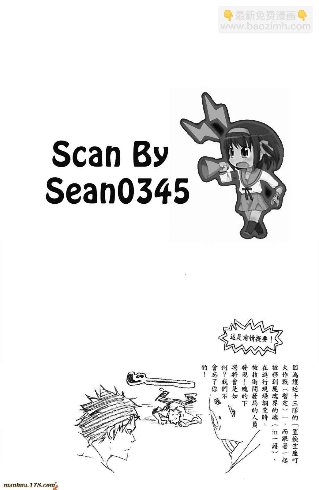 🍱死神 第42卷 第24页
