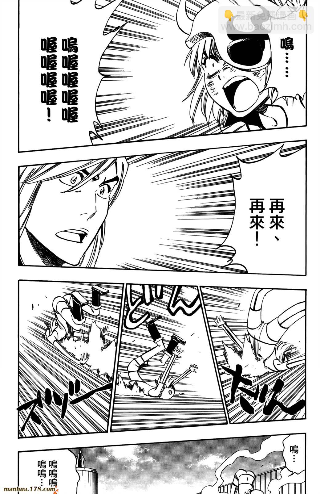 🍱死神 第42卷 第26页