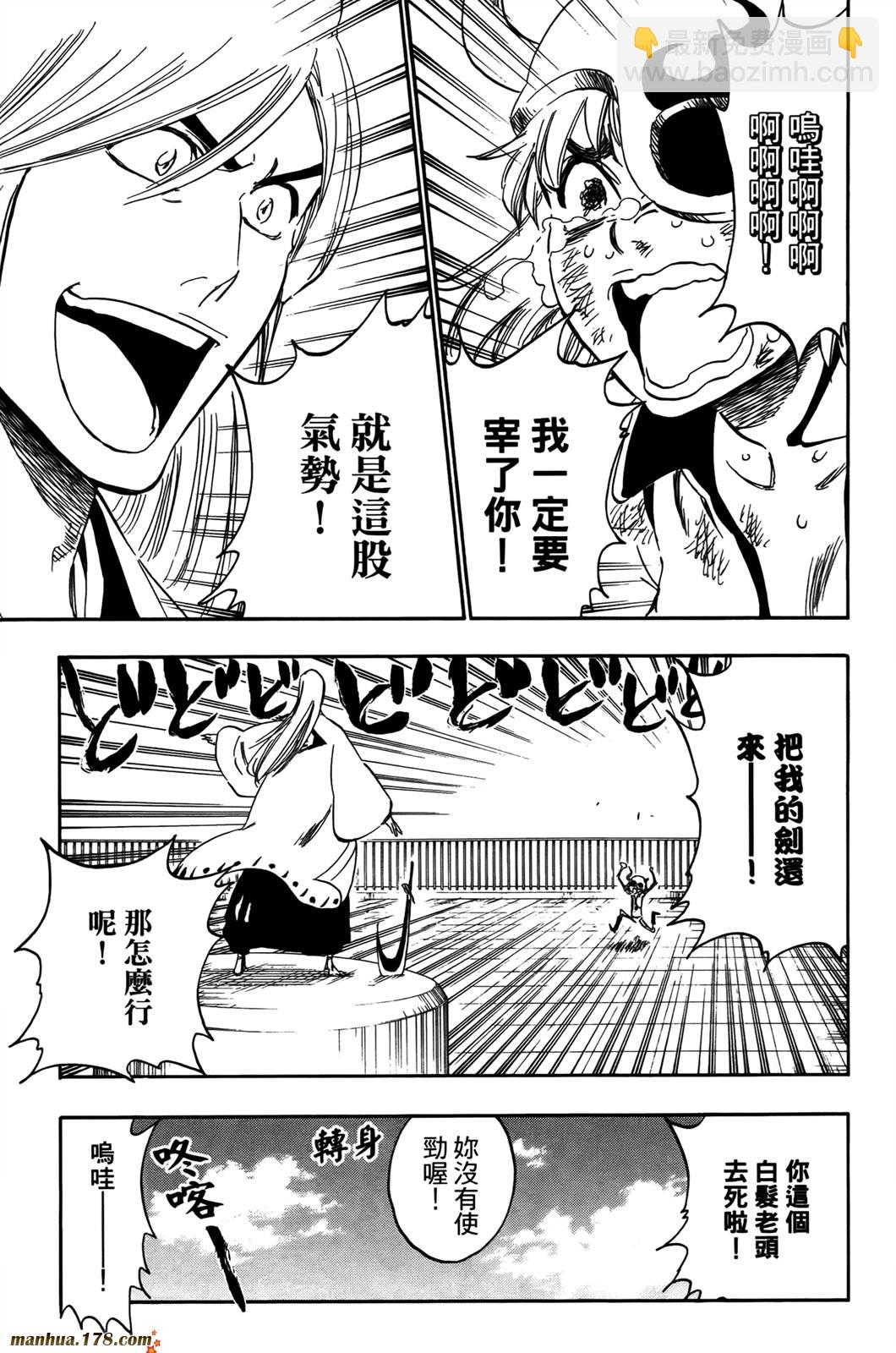 🍱死神 第42卷 第27页