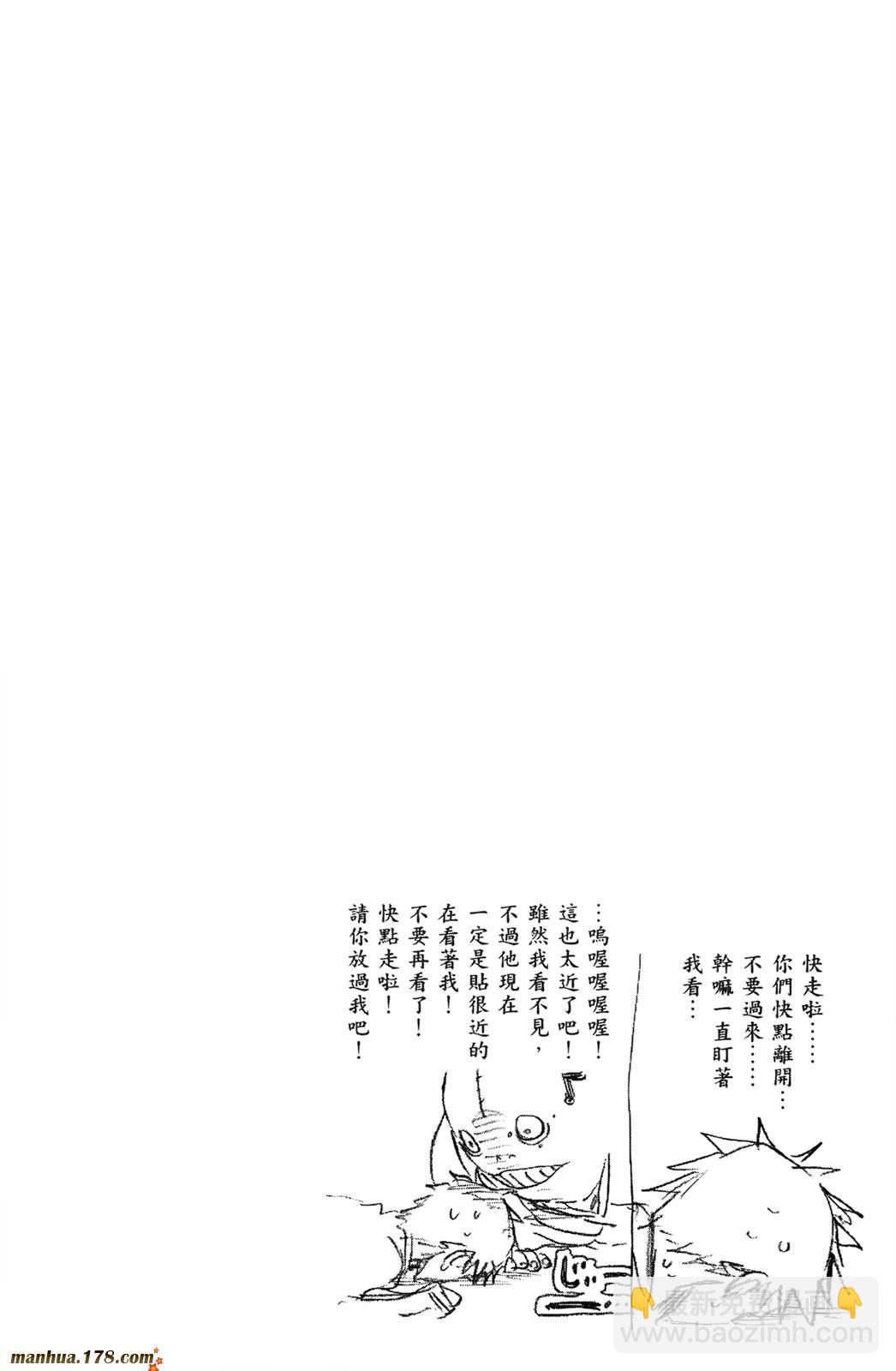 🍱死神 第42卷 第43页
