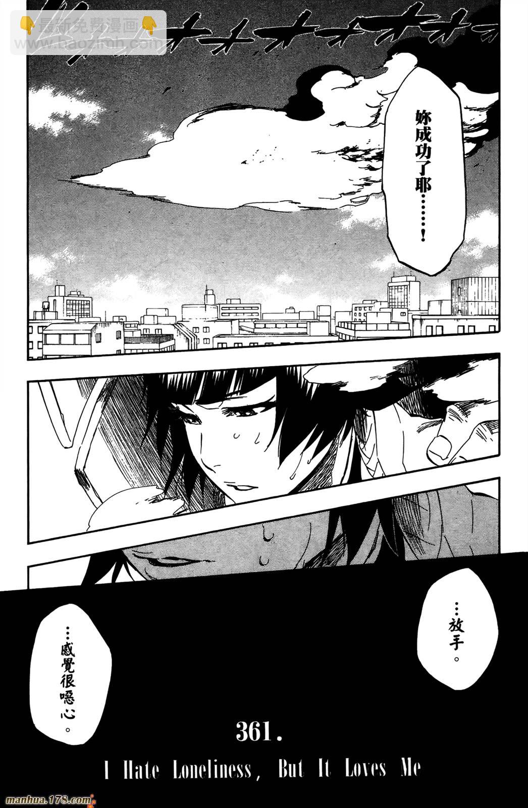 🍱死神 第42卷 第50页