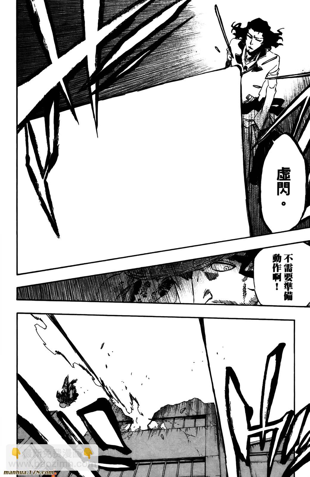 🍱死神 第42卷 第7页