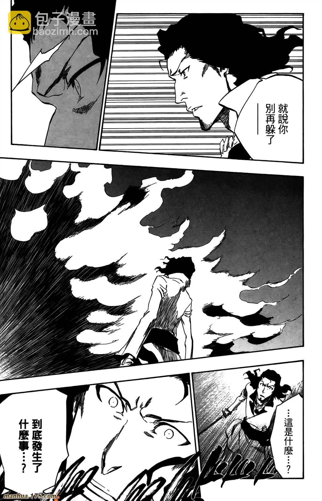 🍱死神 第42卷 第8页