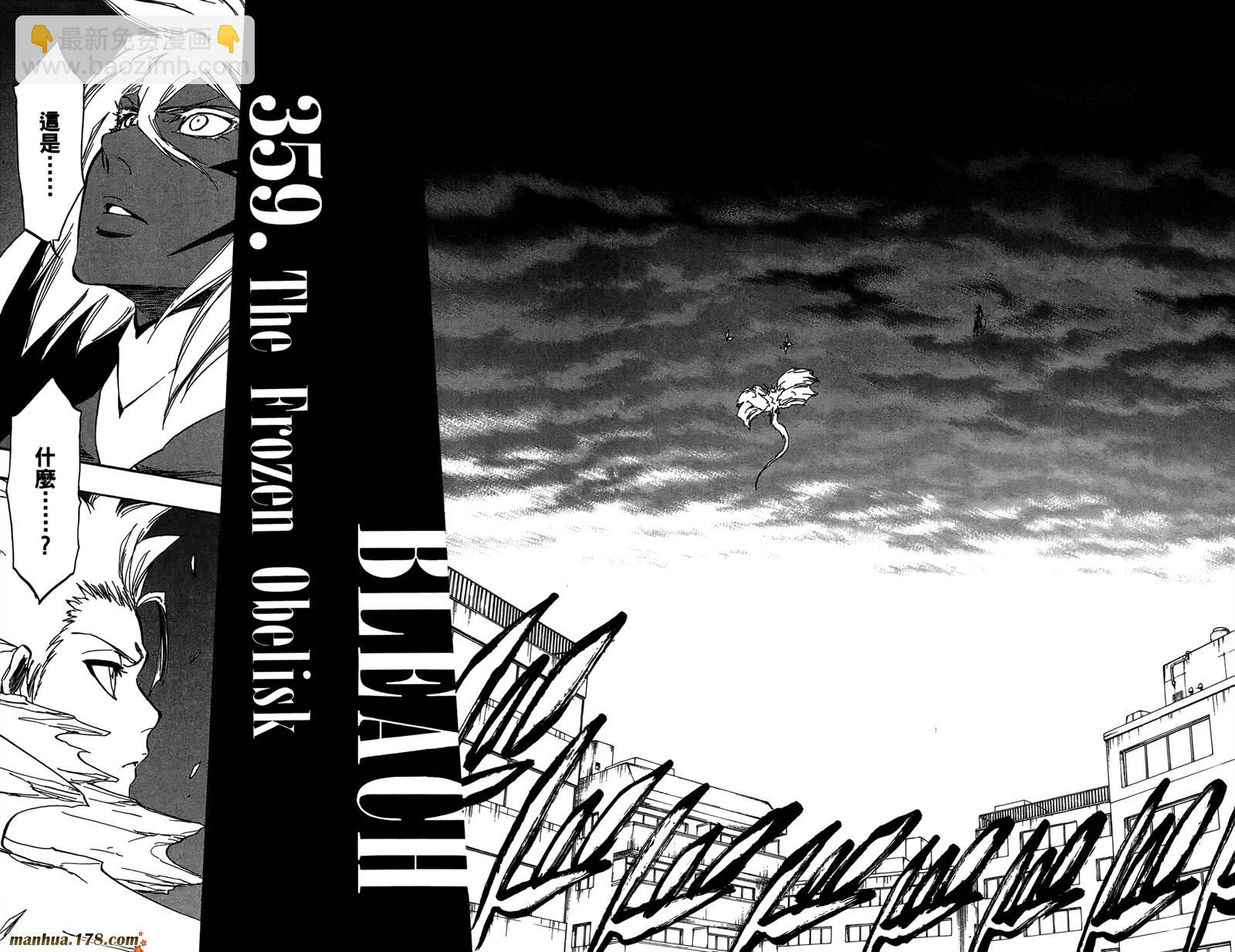 🍱死神 第42卷 第9页
