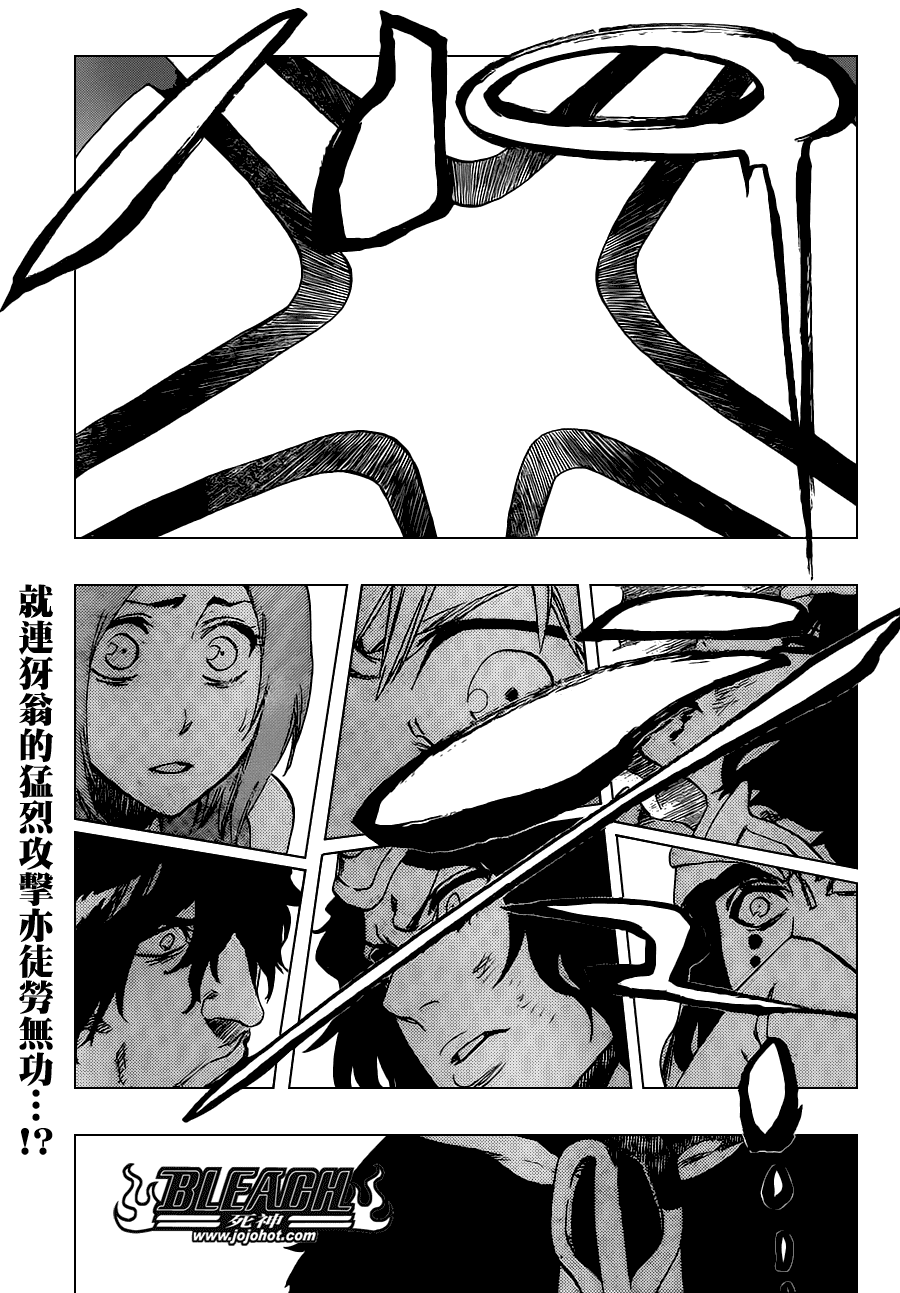 🍱死神 第493话 Light of Happiness 第1页
