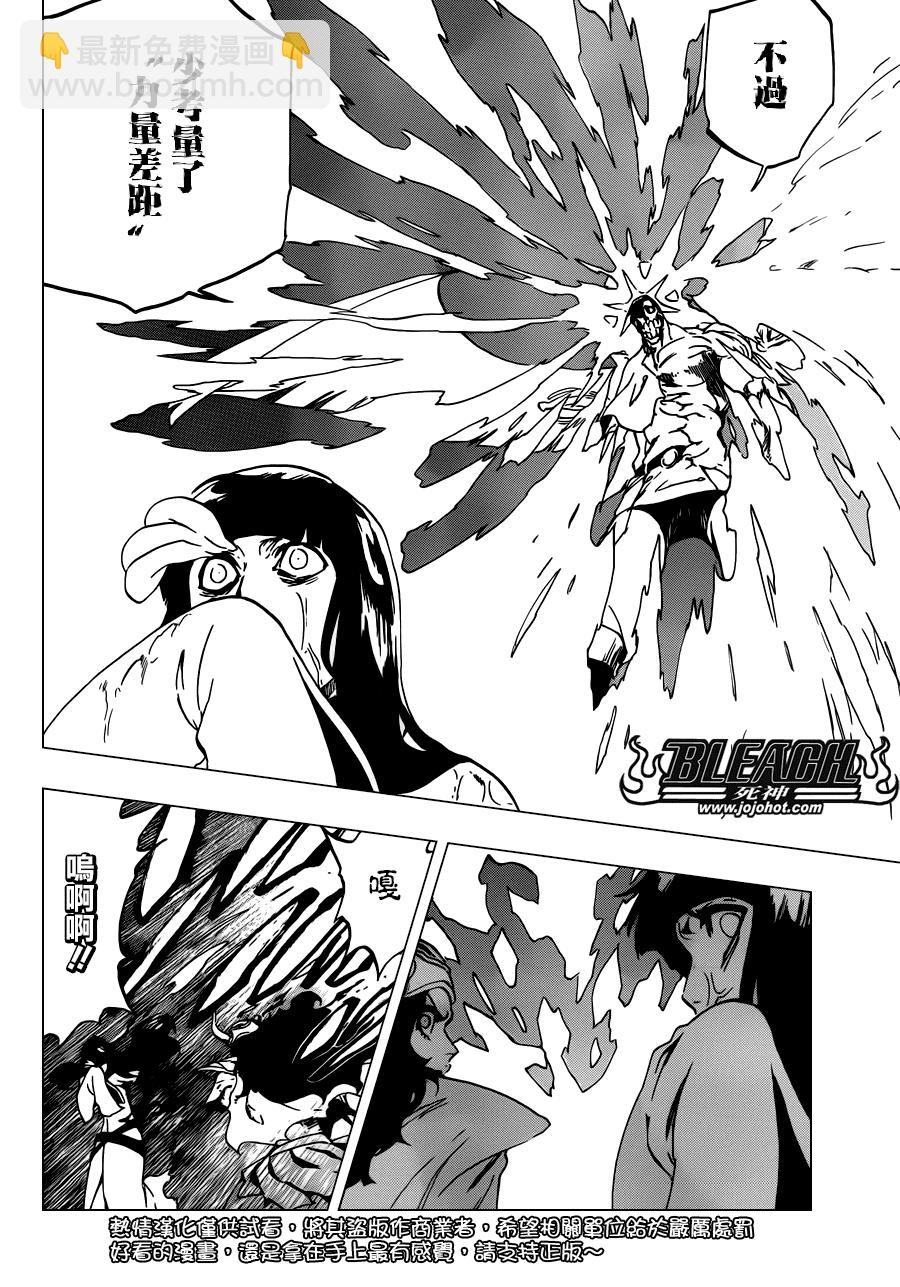 🍱死神 第493话 Light of Happiness 第10页