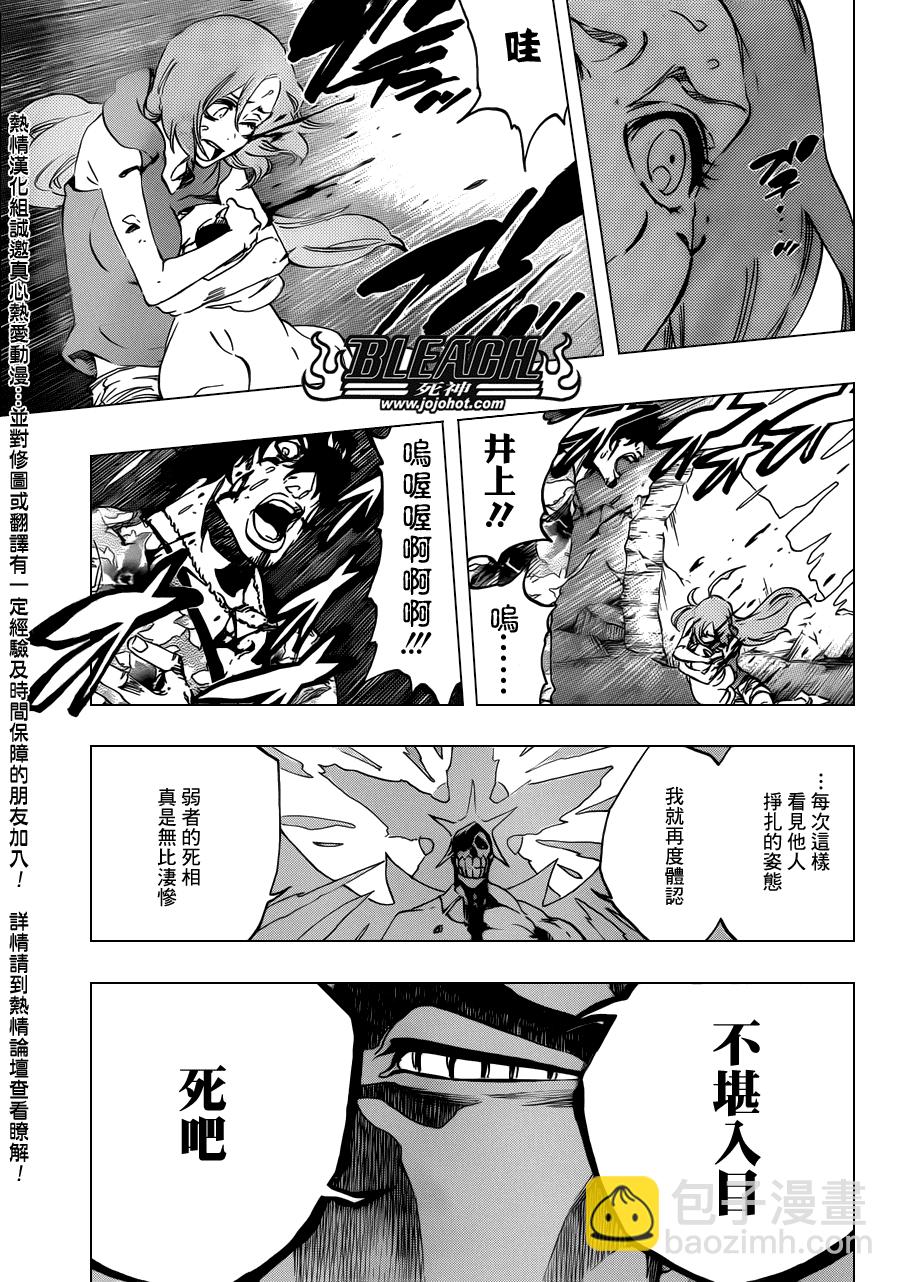 🍱死神 第493话 Light of Happiness 第11页