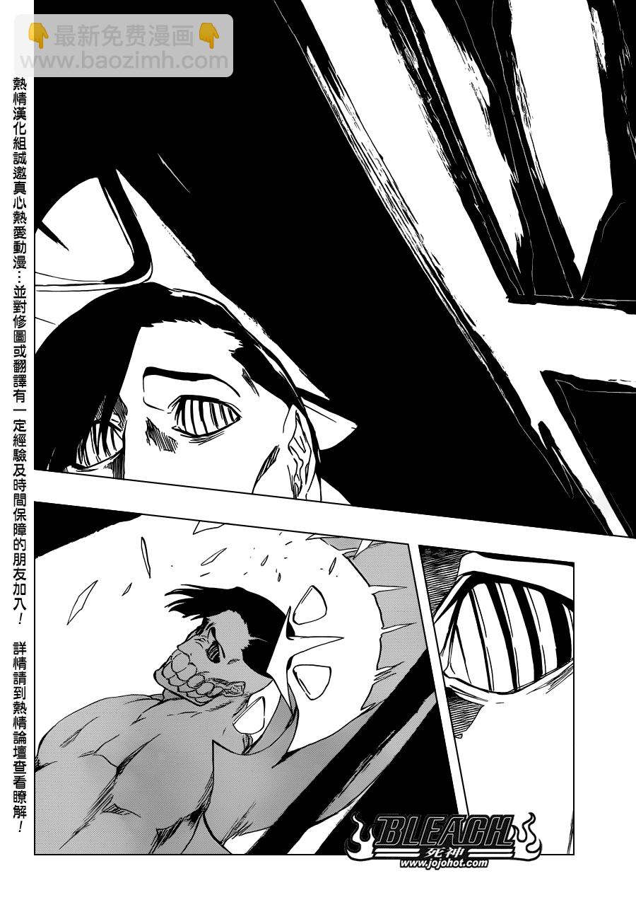 🍱死神 第493话 Light of Happiness 第12页