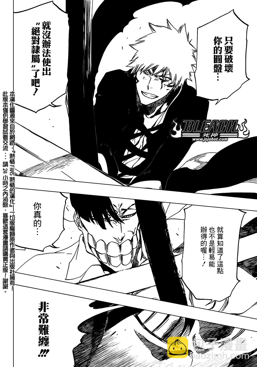 🍱死神 第493话 Light of Happiness 第14页
