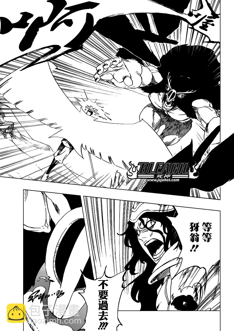 🍱死神 第493话 Light of Happiness 第3页