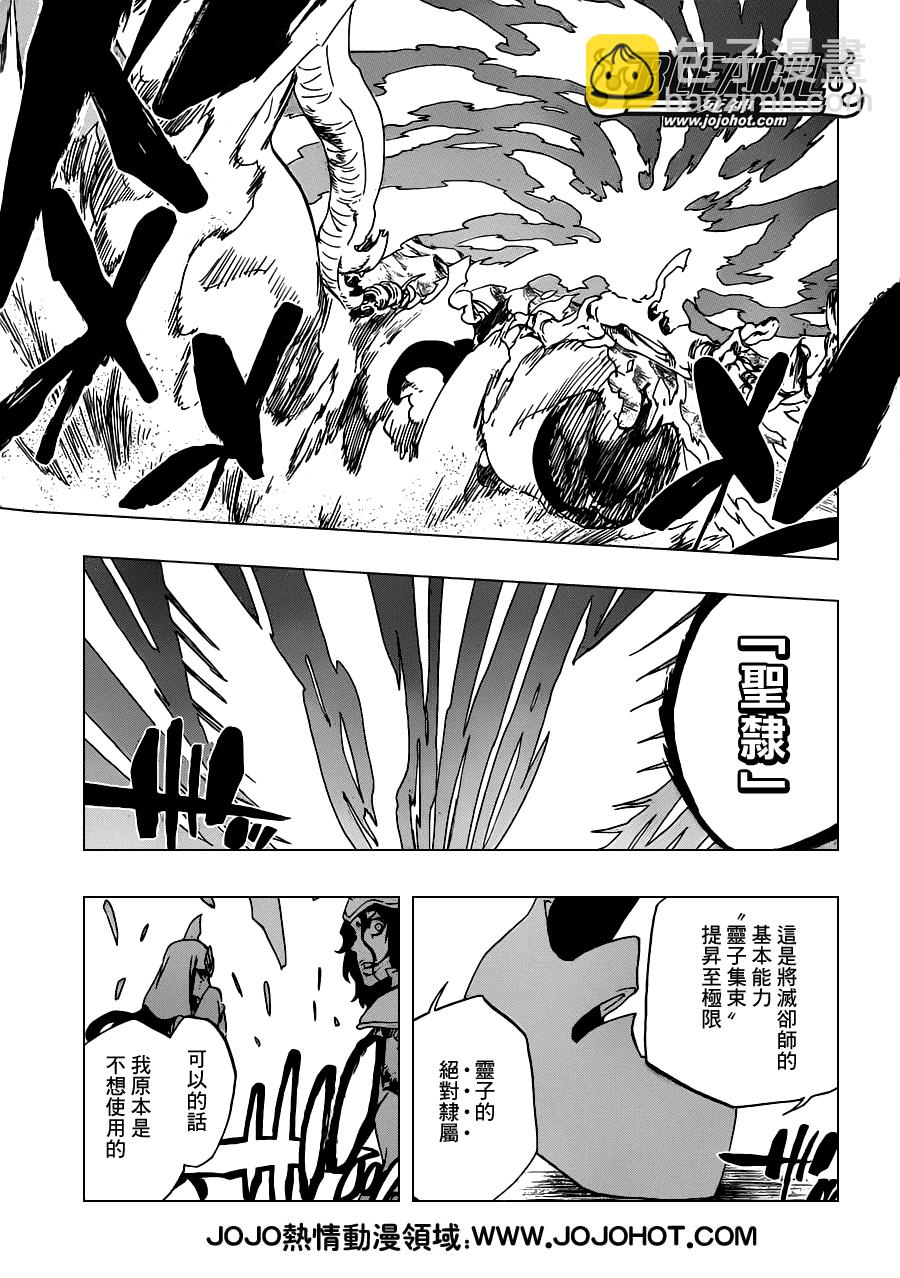 🍱死神 第493话 Light of Happiness 第5页