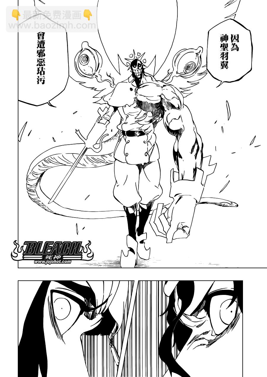 🍱死神 第493话 Light of Happiness 第6页
