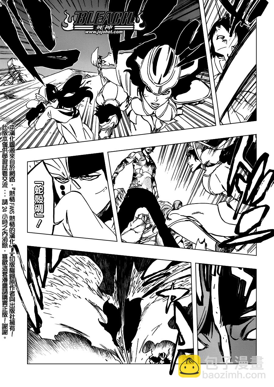 🍱死神 第493话 Light of Happiness 第7页
