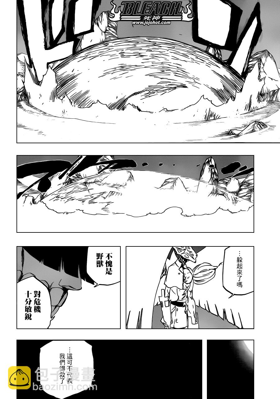 🍱死神 第493话 Light of Happiness 第8页