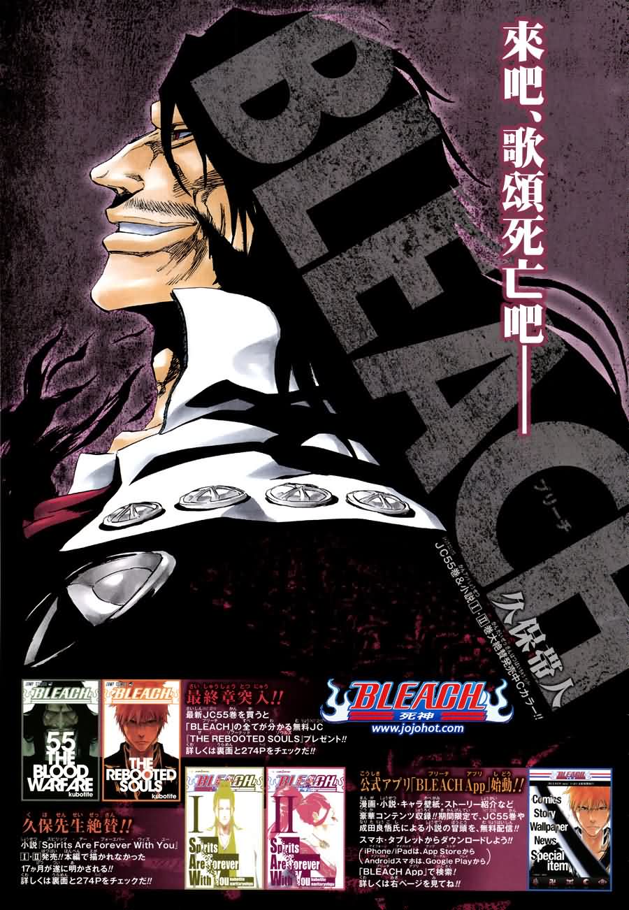 🍱死神 第495话 Bleeding Guitar Blues 第1页