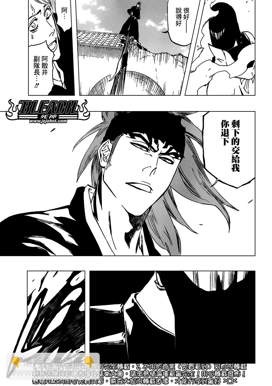 🍱死神 第495话 Bleeding Guitar Blues 第10页