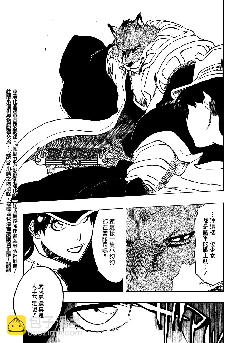 🍱死神 第495话 Bleeding Guitar Blues 第12页