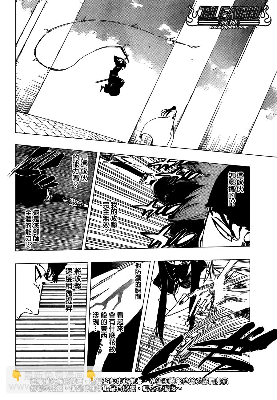 🍱死神 第495话 Bleeding Guitar Blues 第15页