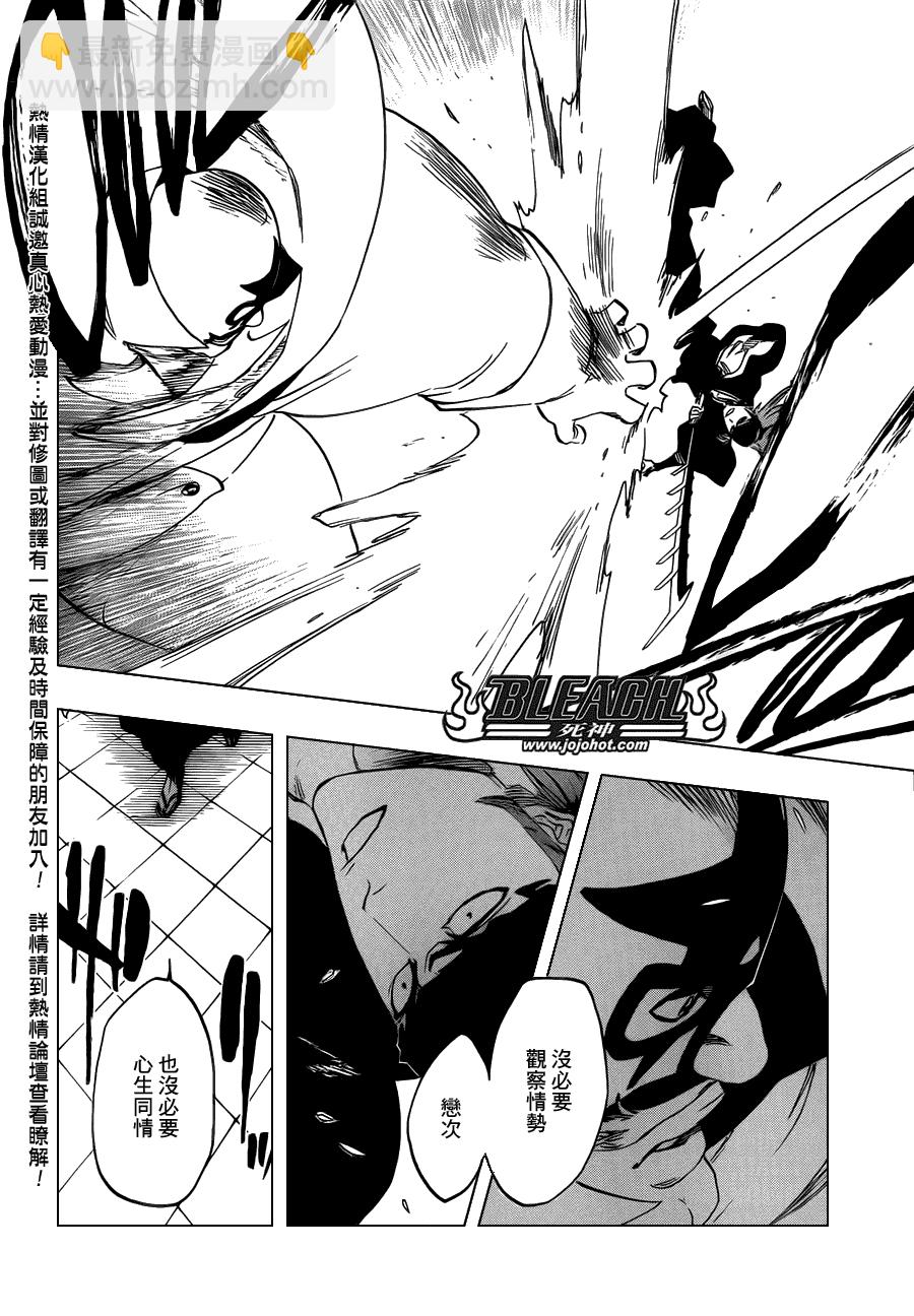 🍱死神 第495话 Bleeding Guitar Blues 第17页