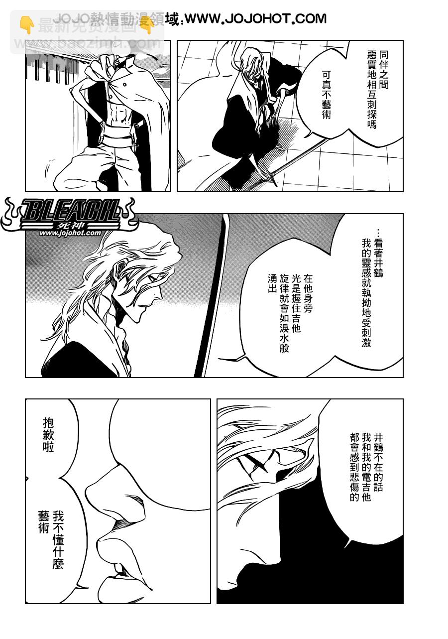 🍱死神 第495话 Bleeding Guitar Blues 第5页