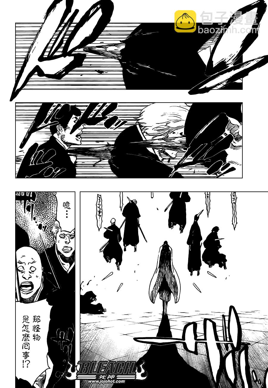 🍱死神 第495话 Bleeding Guitar Blues 第7页
