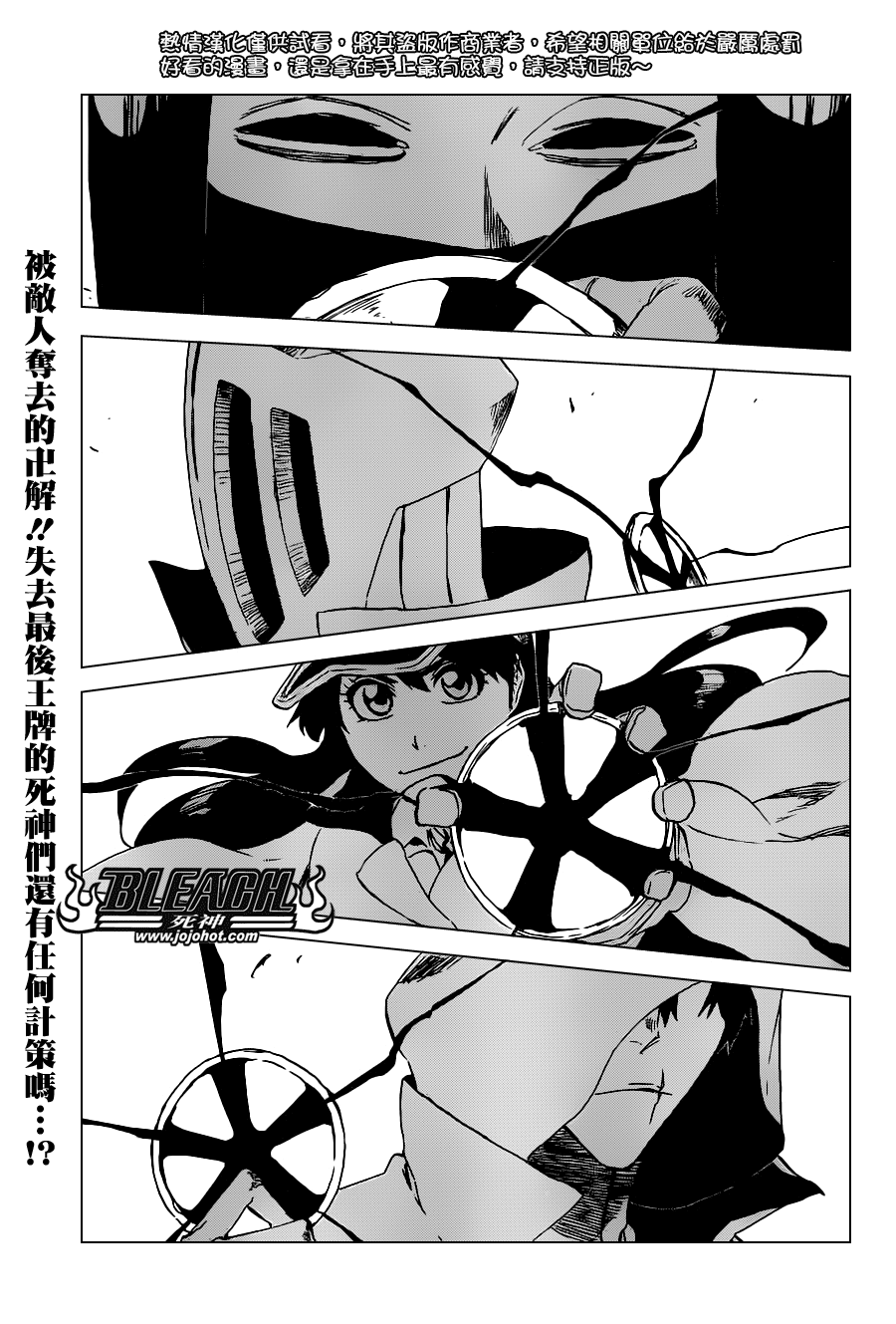 🍱死神 第497话 Kill The Shadow2 第1页