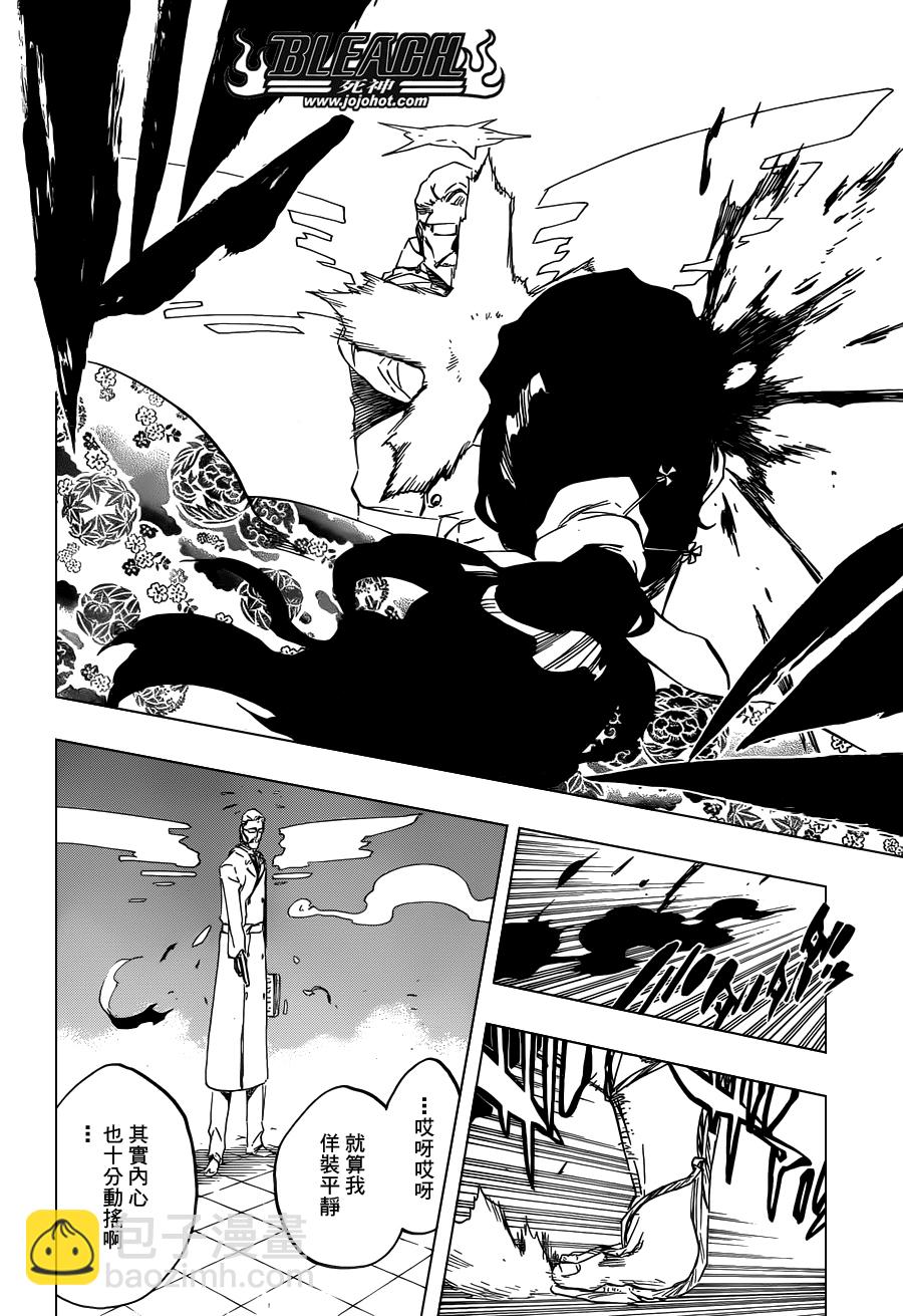 🍱死神 第497话 Kill The Shadow2 第12页