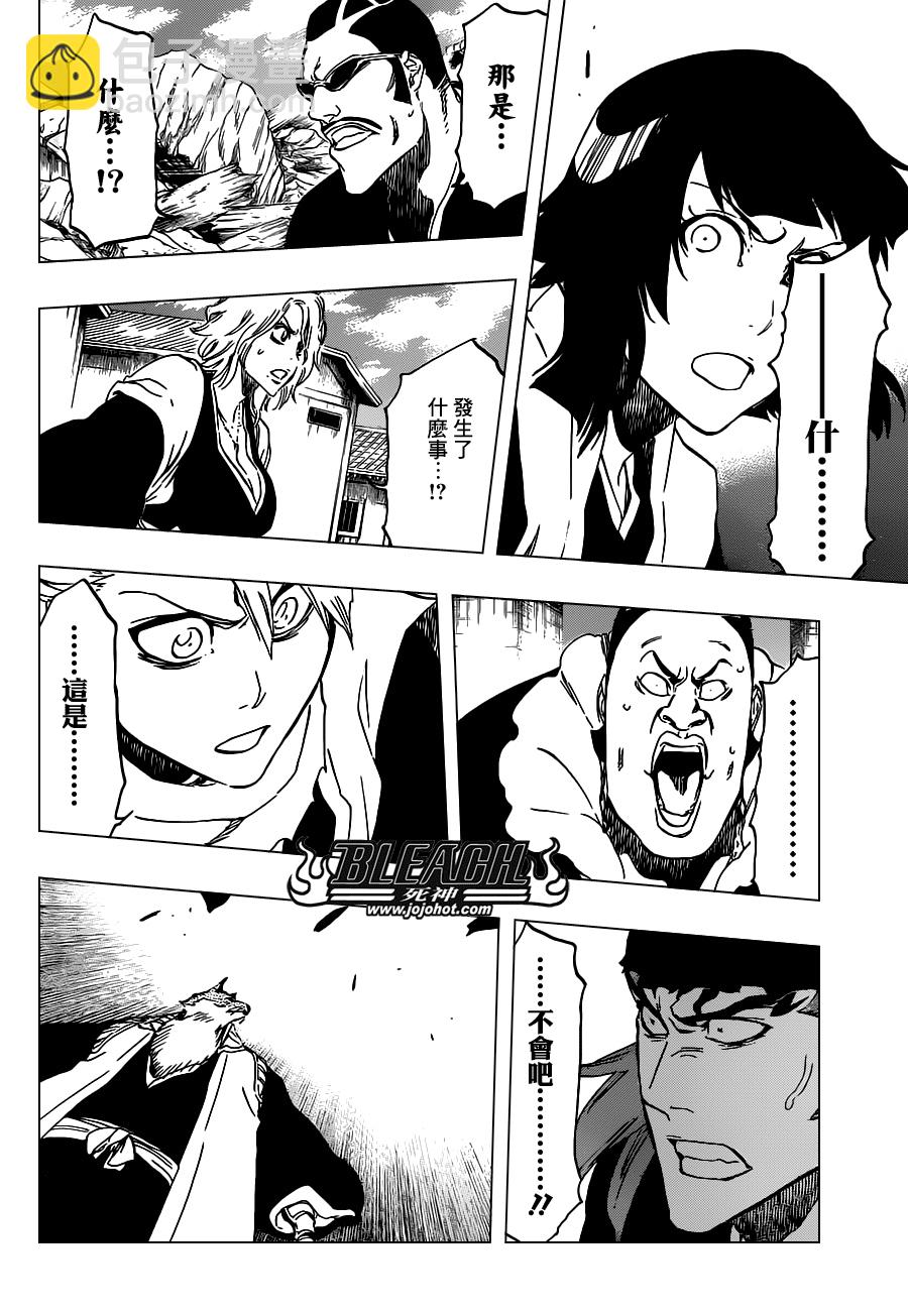 🍱死神 第497话 Kill The Shadow2 第2页