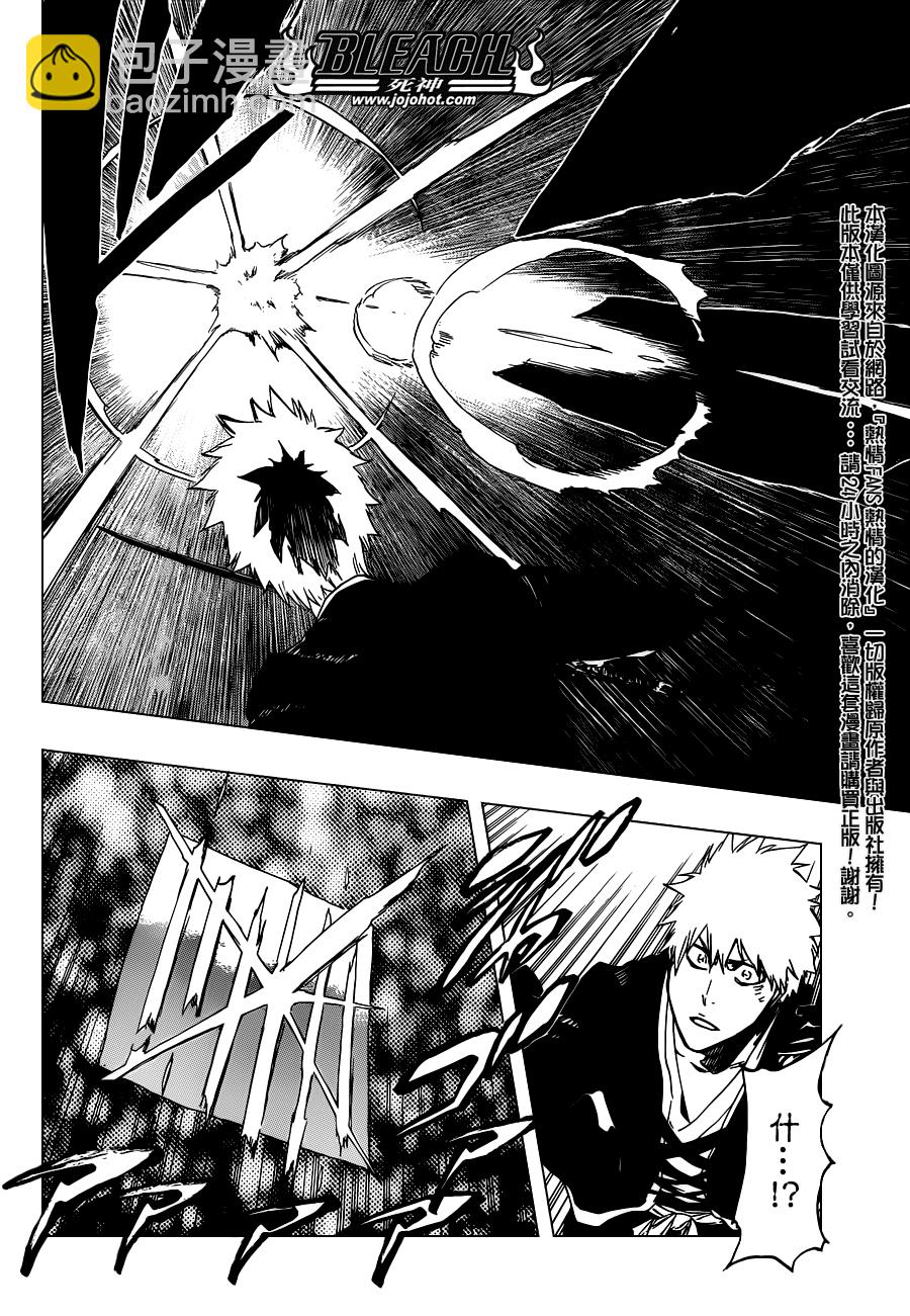 🍱死神 第499话 Rescuer In The Dark 第12页