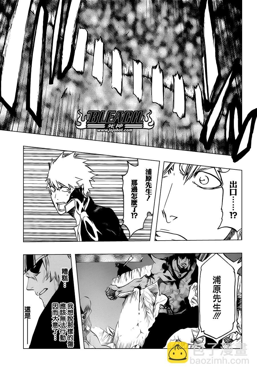 🍱死神 第499话 Rescuer In The Dark 第13页