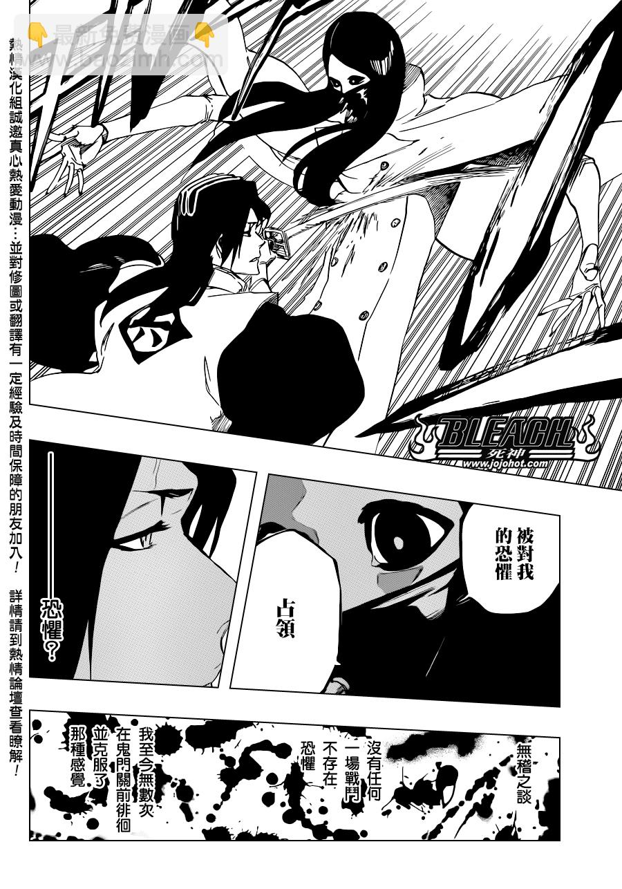 🍱死神 第501话 Hear.Fear.Here 第10页