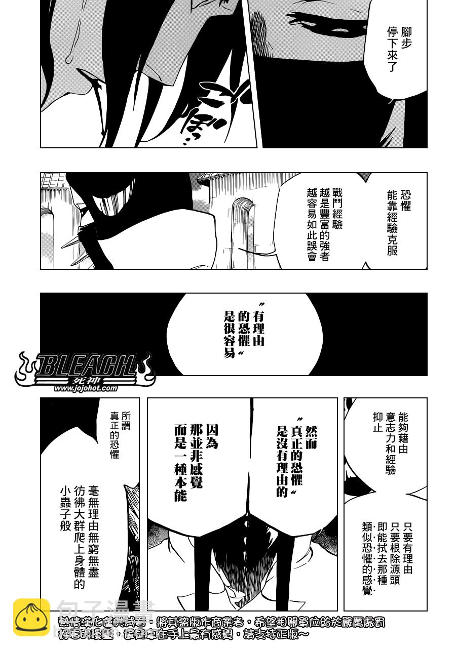 🍱死神 第501话 Hear.Fear.Here 第13页